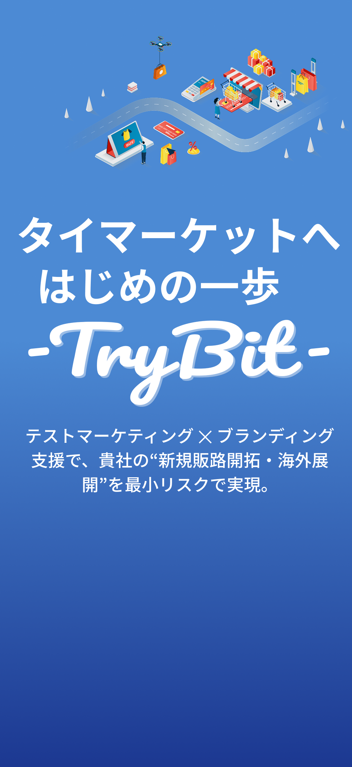 ファーストビュー