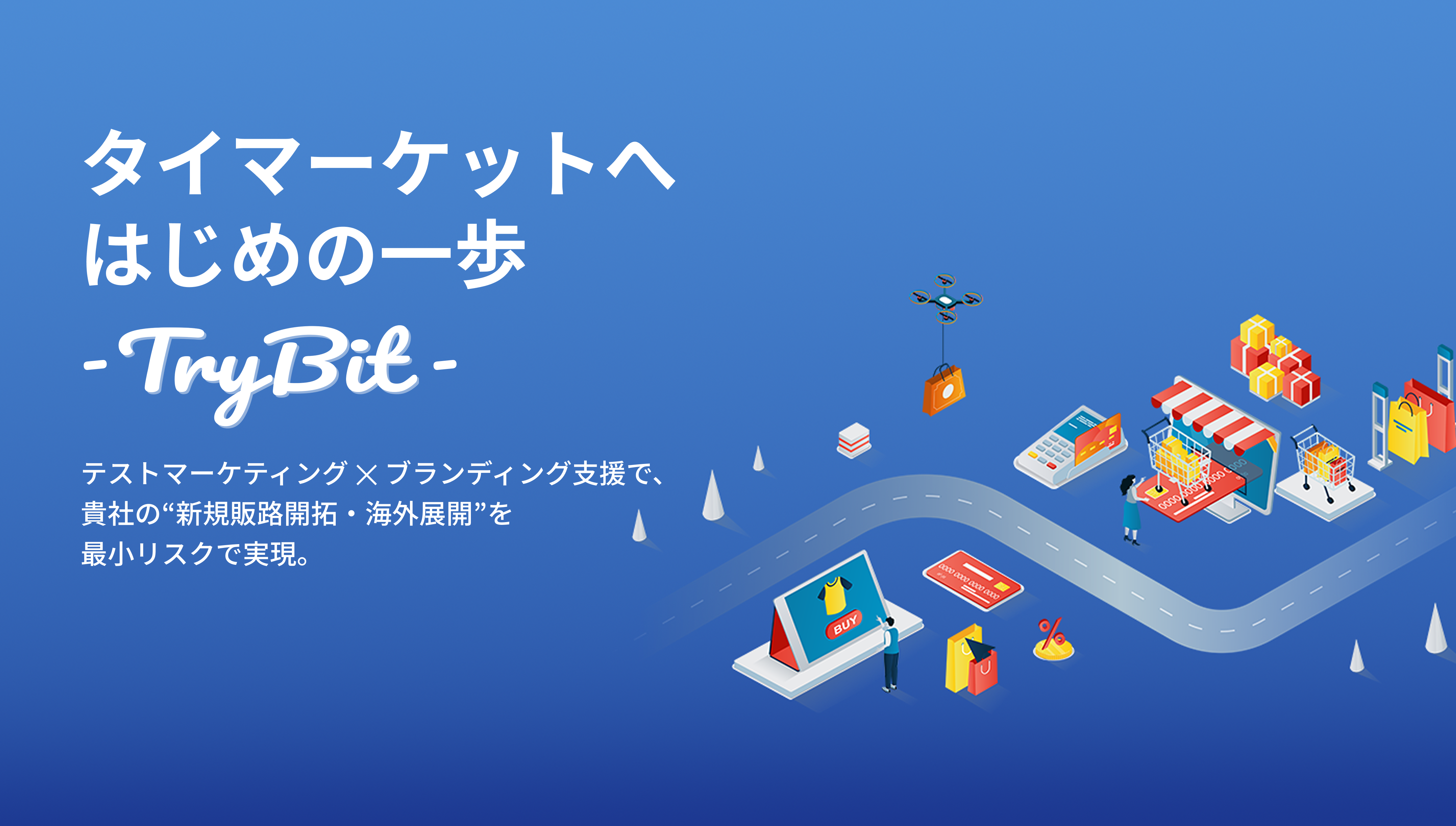 ファーストビュー