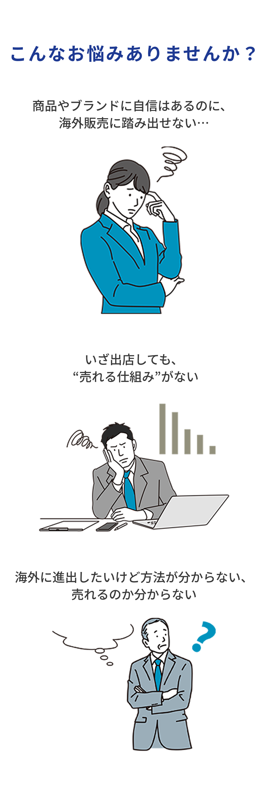 こんな悩みありませんか？