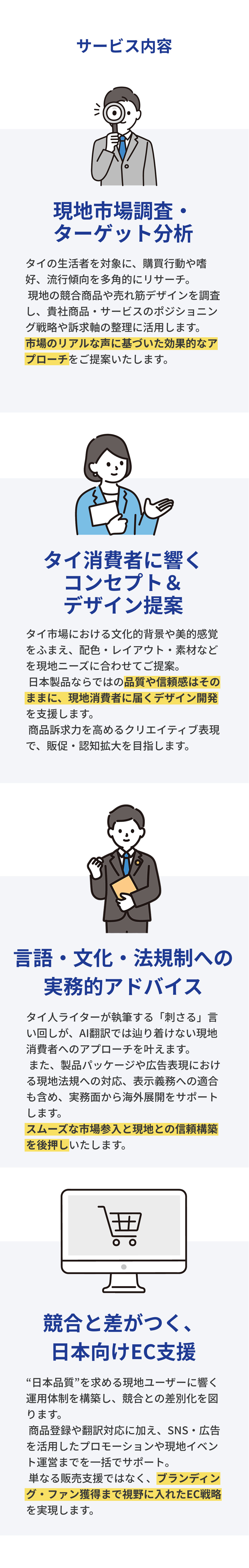 サービス